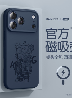 深蓝色17新色适用于苹果17手机壳新款iphone17promax磁吸液态air硅胶17pro防摔16暴力熊15/14散热13保护套12