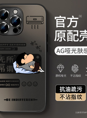 适用iphone16promax手机壳苹果17新款14磨砂15亚克力13pro高级感plus防摔散热轻奢12mini/11超火x小新e保护套