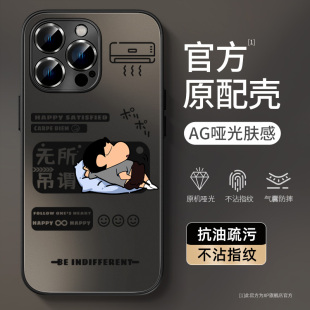 适用iphone16promax手机壳苹果17新款 11超火x小新e保护套 14磨砂15亚克力13pro高级感plus防摔散热轻奢12mini