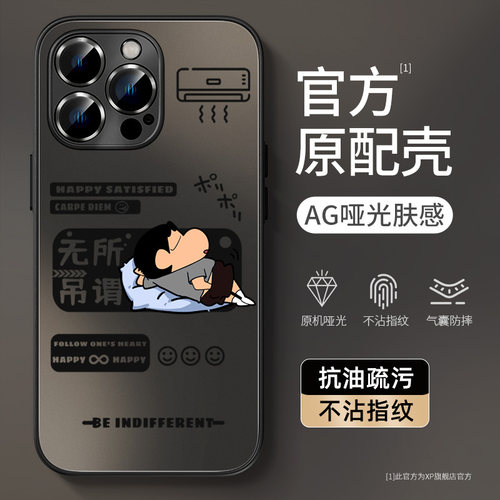 【小红书推荐】适用苹果哑光壳