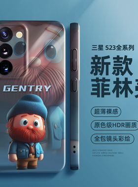 适用三星s23ultra手机壳新款s23全包防摔潮牌创意三星s23+十高级感菲林壳磨砂散热保护套外壳u