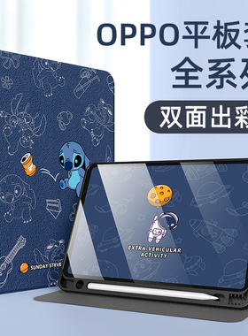 适用oppopad平板保护套2022新款oppo平板电脑带笔槽全包防摔pad保护壳卡通创意磁吸网红潮牌绘画式软Opad外壳