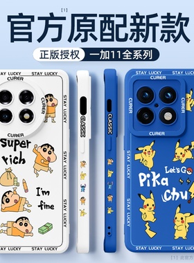 适用一加11手机壳新款oppo一加10pro保护套OnePlus1+ace2v全包防摔十竞速版9R高端硅胶8T超薄散热外壳7por潮