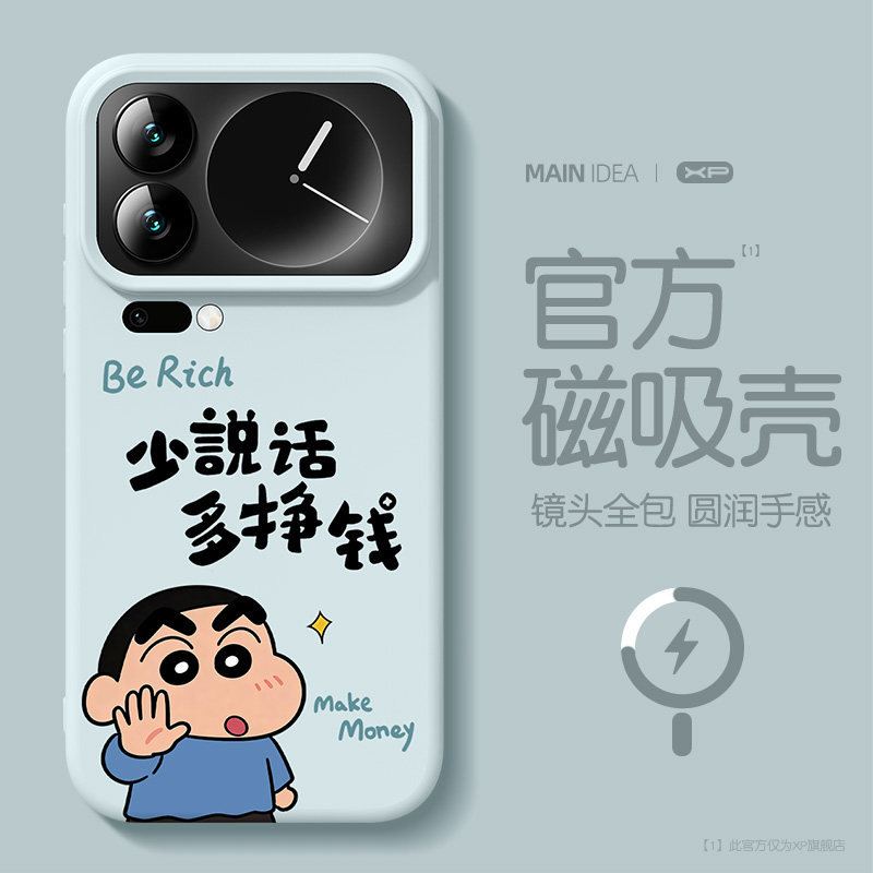 适用小米17promax手机壳新款小米17pro磁吸液态硅胶防摔小米17暴富挣钱蜡笔小新高级感简约纯色爆款潮保护套