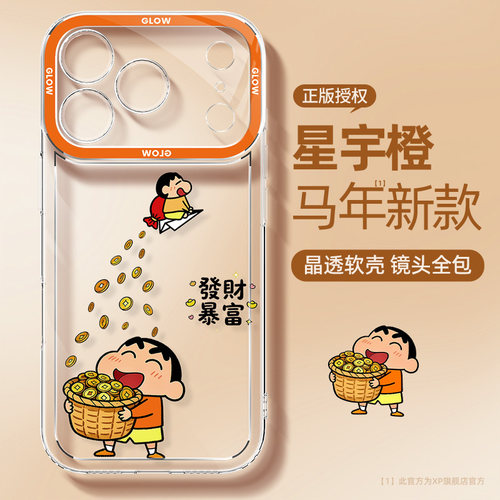 发财蜡笔小新苹果17透明手机壳