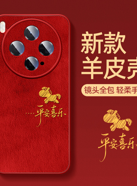 适用vivox300pro手机壳马年红色新年款vivox300高级感vivo防摔全包x300小羊皮硅胶x300pro散热保护套喜乐小马