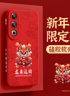 适用魅族21pro手机壳龙年新年款的MEIZU魅族20本命年红色全包防摔外壳液态硅胶男二十一网红创意超薄保护套女