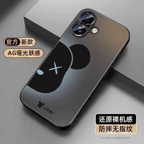 苹果16新款暴力熊哑光手机壳