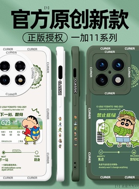 适用一加11手机壳1+10pro新款ace竞速版全包防摔2v超薄散热外壳9rt高级感8t个性潮一十7por液态硅胶软保护套