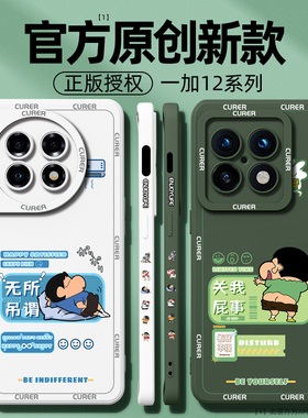 适用一加12手机壳oppo新款的OnePlus1+10pro高端创意ace2v保护套十全包镜头9R硅胶防摔8T男士散热7por外壳女