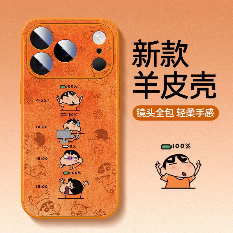 橙色适用于苹果17promax手机壳新款防摔17pro金属漆小羊皮iphone16pro趣味新仔15卡通14小新13简约12保护套11