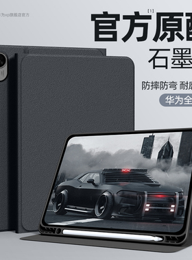 适用于华为matepadmini保护套2025新款matepadpro12.2寸带笔槽air12防摔115S柔光版13.2寸蚕丝纹纯色x8平板壳