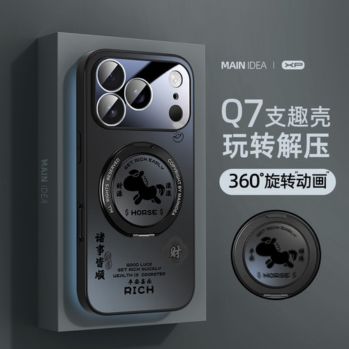 好事马上适用苹果17pro手机壳
