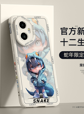 适用荣耀300手机壳新款华为荣耀200pro液态硅胶honor100全包防摔90gt十二生肖80pro直屏版散热70/60se保护套