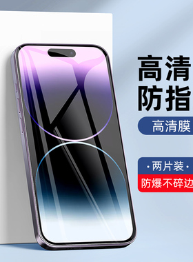 适用iPhone13钢化膜14promax苹果iPhone12pro全屏X/XS新款XR十二mini防窥11Pro Max手机pro保护7plus贴膜6s