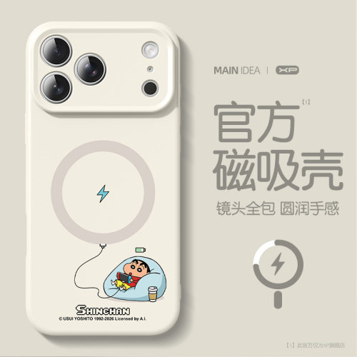 宅家小新适用苹果17手机壳新款