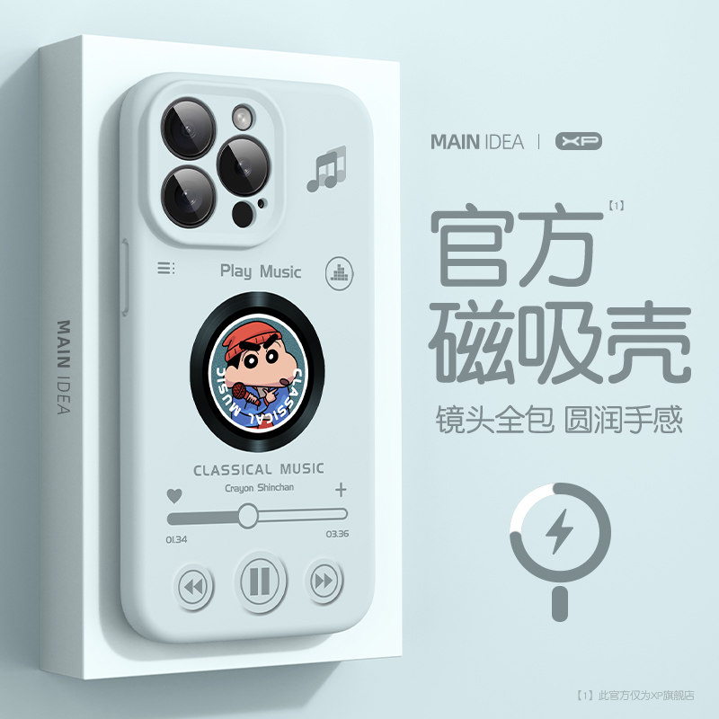 【正版蜡笔小新】适用于苹果16手机壳新款iphone15promax磁吸真液态14pro小新麦霸13高级感12亲肤散热11外壳