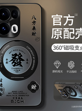 适用oppofindx9手机壳新款oppofindx9pro磁吸旋转支架oppo高级感findx9plus防摔散热哑光古典发财支点保护套