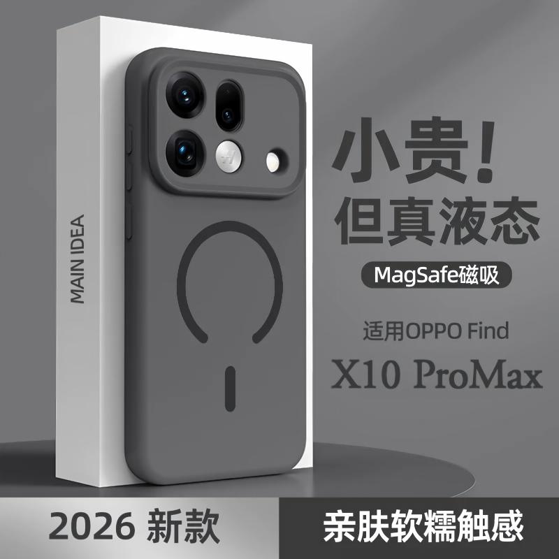 适用oppofindx10proMax手机壳findx10新款防摔x10E磁吸液态硅胶x9pro镭雕纯色x9spro高级感x8ultra简约软壳