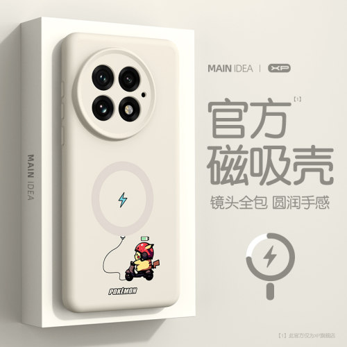 【磁吸真液态】适用于1+13手机壳