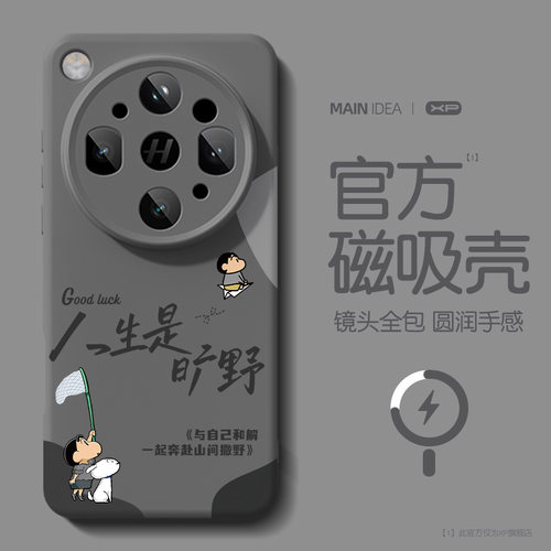 旷野人生小新适用x9ultra手机壳