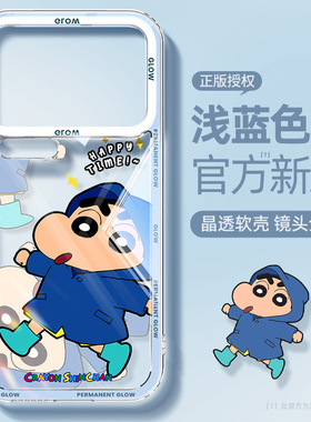 适用于小米17promax手机壳新款小米17pro防摔硅胶透明壳小米17蜡笔小新简约xiaomi7创意高级感xm17蓝色保护套
