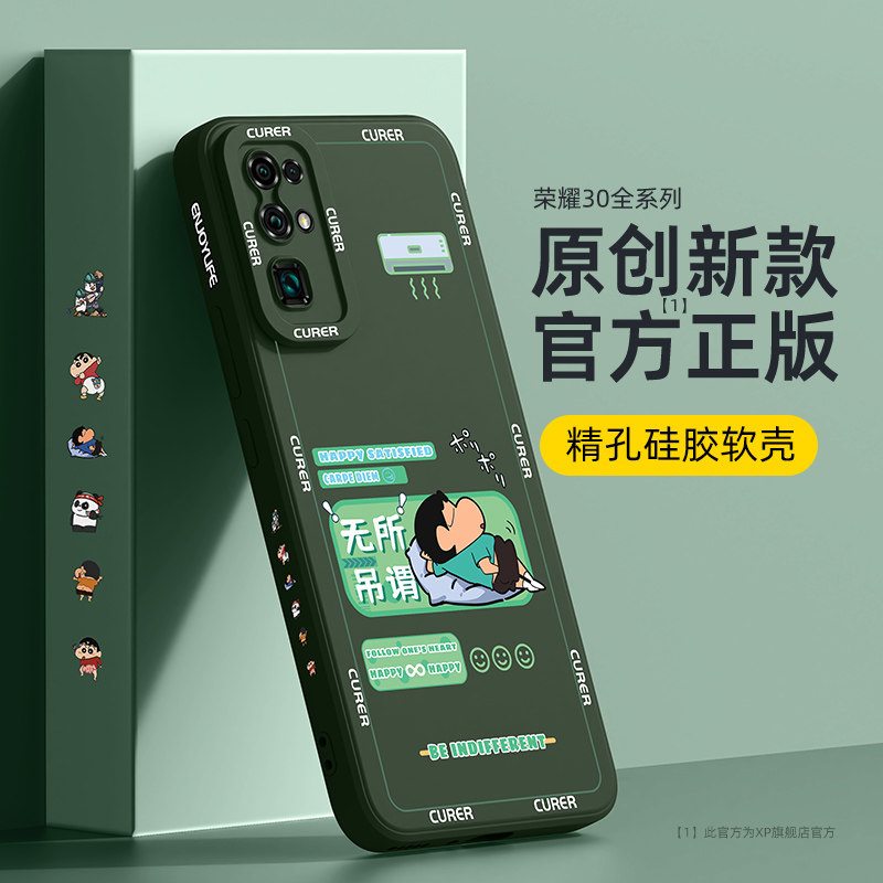适用荣耀30手机壳新款华为荣耀30pro的高级感honor30青春版液态硅胶30s保护套高端pro+全包防摔男女por外壳十,3C数码配件,手机保护套/壳,淘宝优惠券,粉丝福利购,淘宝优惠卷