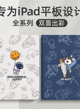 适用iPad保护套2023新款ipadPro苹果ipad9平板2024第十代10.2硅胶保护壳11/12.9英寸mini7/6带笔槽款air3/4/5