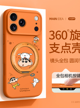 适用苹果17promax手机壳橙色新款iphone17pro磁吸16高级感15液态硅胶ip13防摔14支架指环Air保护套飞环白新