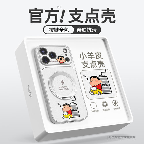 适用于苹果17promax支架手机壳