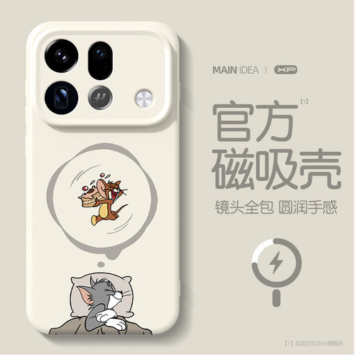 汤姆猫oppofindx9spro手机壳
