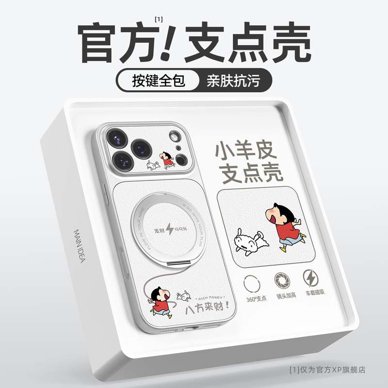 适用于iphone17pro手机壳新款苹果16promax康宁小羊皮TPU旋转支架15pro新仔聚财14好运13防摔12支点11保护套