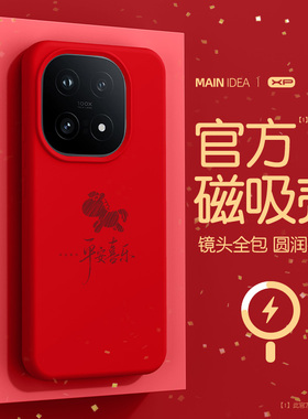 适用iqoo15手机壳马年红色新年款vivo磁吸iqoo15高级感vivo爱酷iqoo15液态硅胶iq15防摔散热保护套简约线马