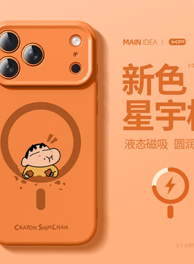 橙色新色适用苹果17promax手机壳air新款iphone16pro磁吸15高级感14防摔ip13全包12液态硅胶11保护套吃饼新助