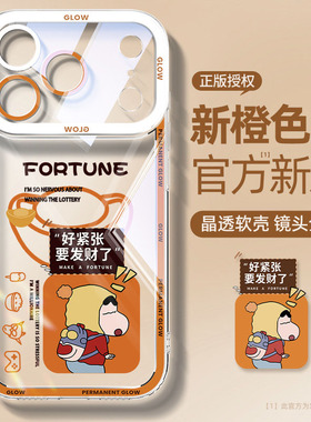 橙色新色适用苹果17pro手机壳新款iphone16promax防摔15透明硅胶17air高级感14散热13超薄12创意小新11保护套