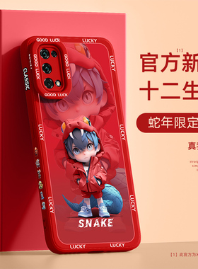 适用真我x7手机壳本命年新款x7pro防摔realmext液态硅胶x2/x蛇年红色q5/5i创意ai蛇q3pro狂欢版十二生肖外壳