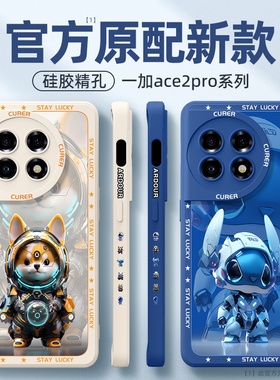 适用一加ace2pro手机壳oppo全包防摔1+2v竞速版新款OnePlus超薄10散热9r外壳8t高级7por创意液态硅胶十保护套