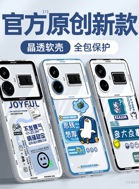 适用真我gt5手机壳oppo新款realme真我neo5pro散热se外壳por全包11pro+防摔10s透明硅胶2t高级感3保护套大师