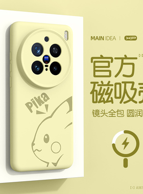 适用于vivox200ultra手机壳新款防摔x200promini硅胶液态x200pro可磁吸充电亲肤手感vivox200s男生个性保护套