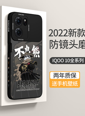 适用iqoo10手机壳新款vivoiqoo9pro液态硅胶vivo防摔全包vovo卡通潮爱酷iqoo8高级感iq007创意十pro保护套por