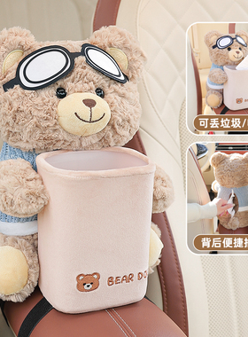 车载放置盒汽车纸巾盒垃圾桶二合一车内扶手箱收纳盒车上必备用品