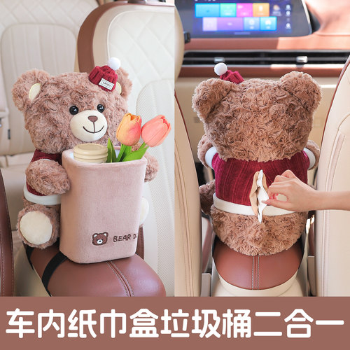 【优质新品】车载垃圾桶/纸巾盒