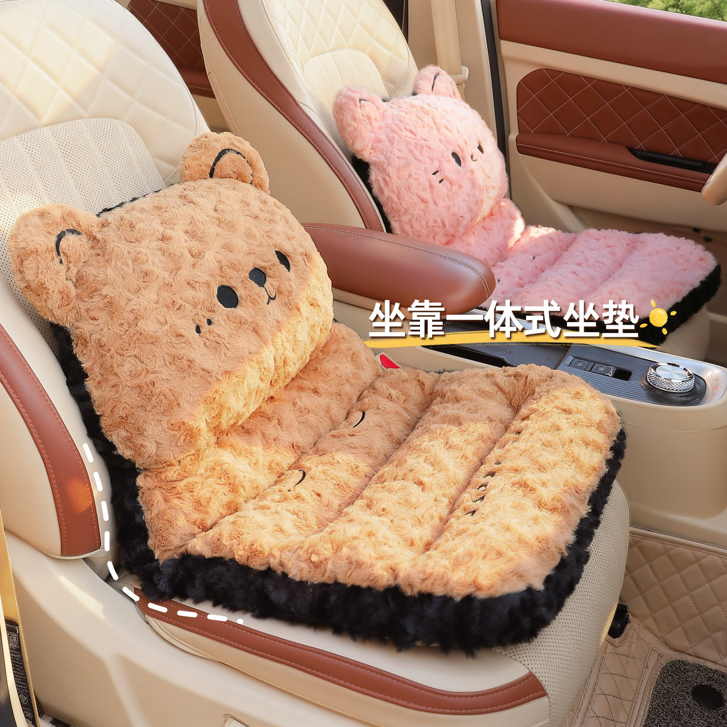 【加绒加厚保暖】坐垫靠背一体式