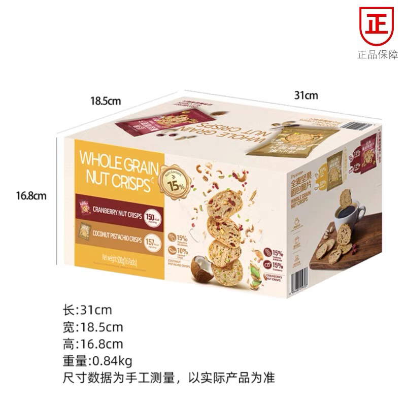 山姆代购 盼盼全麦坚果面包脆片坚果脆片开心果椰乡脆片500g