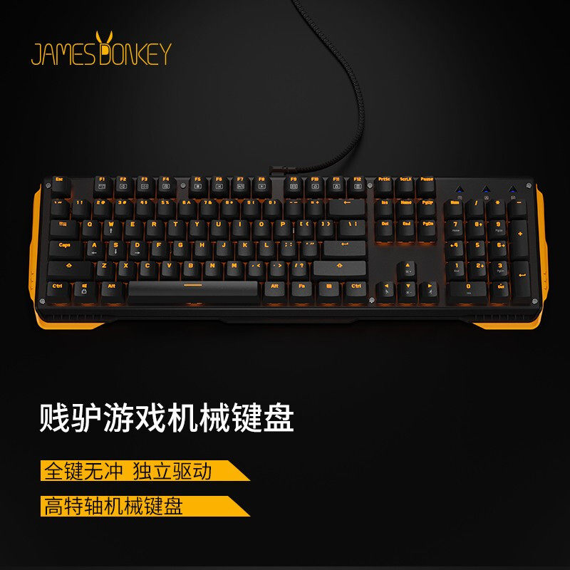 贱驴619s真机械键盘104键电竞游戏宏定义红轴青轴茶轴有线usb吃鸡