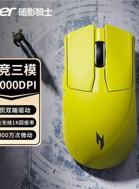 宏碁轻量无线三模电竞鼠标