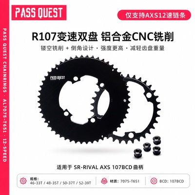 PASS QUEST R107BCD Rival AXS12速封闭变速双盘46/33-52/39T
