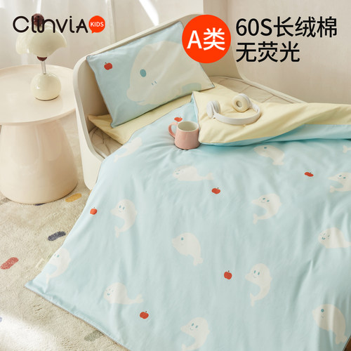 A类60S长绒棉幼儿园被子三件套