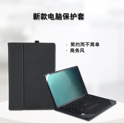 皮套X1carbon内胆包2in1