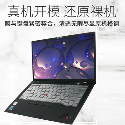 联想X1CarbonYoga2021键盘膜